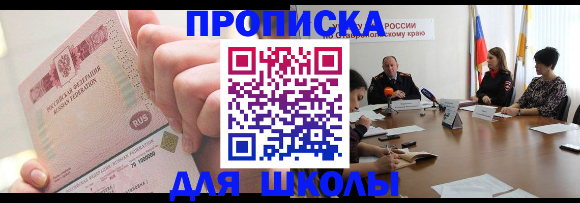 прописка от собственника в Александровске