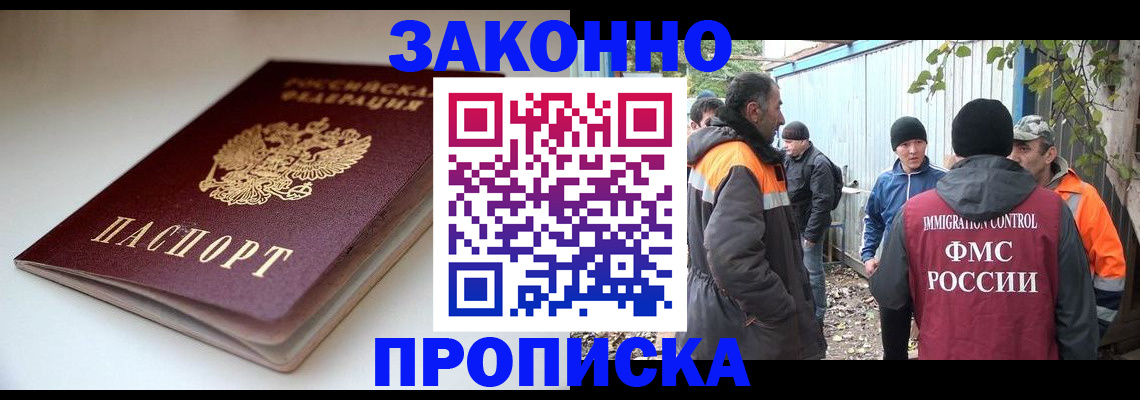 временная регистрация для школы в Александровске