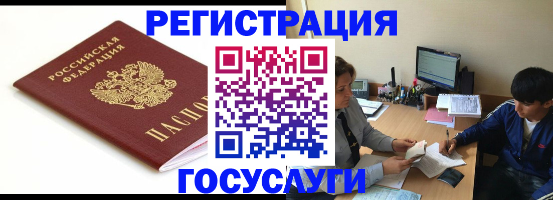прописка 2025 в Александровске