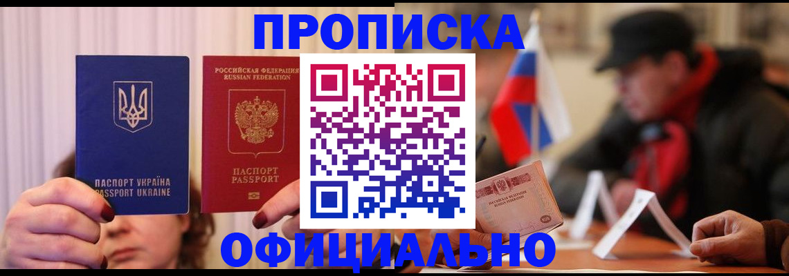 прописка иностранных граждан в Александровске