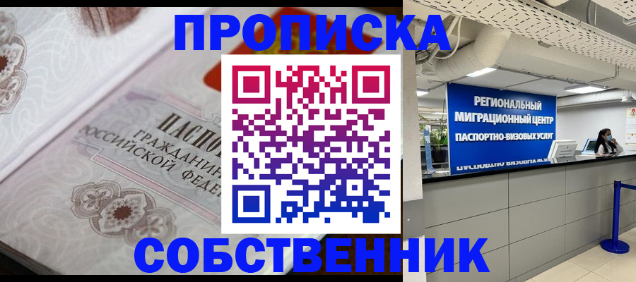 временная регистрация недорого в Александровске