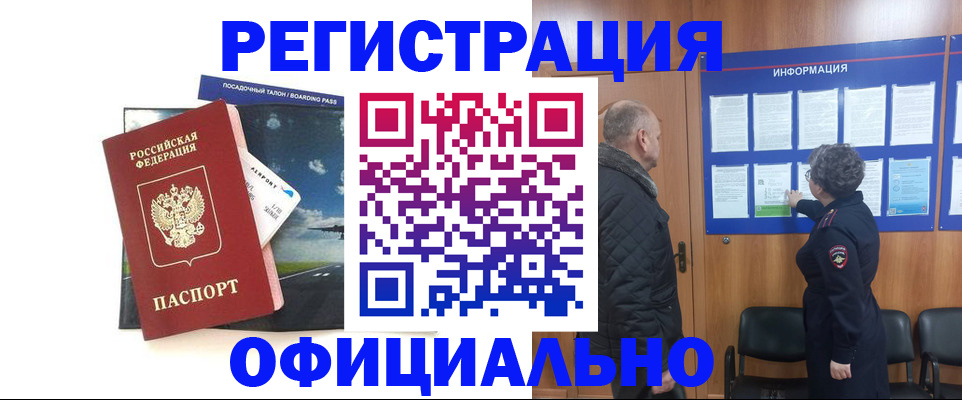 прописка в квартире в Александровске