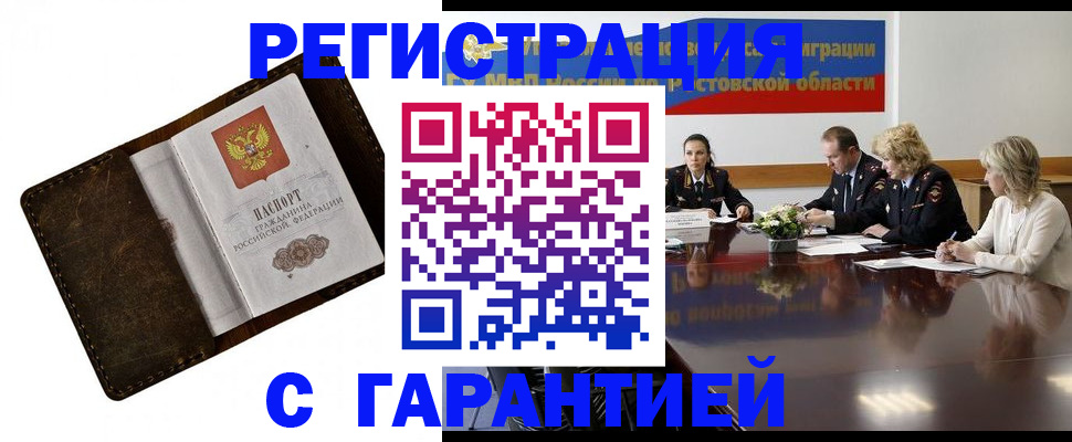 прописка ребенка в Александровске