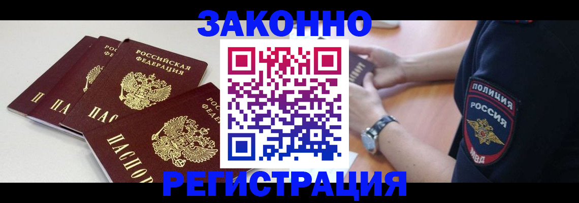 миграционный учет в Александровске