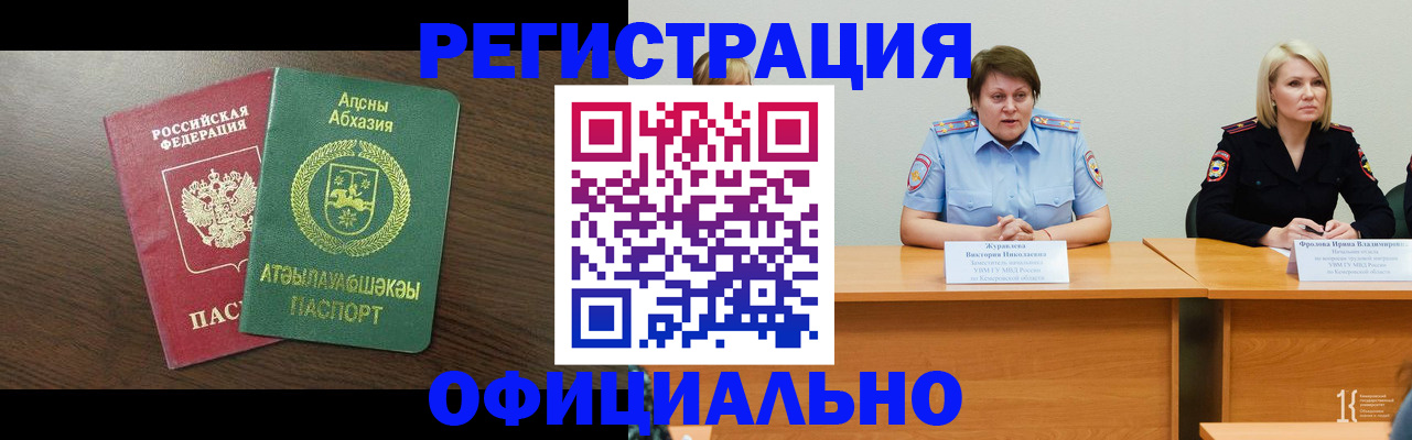 временная регистрация в Александровске