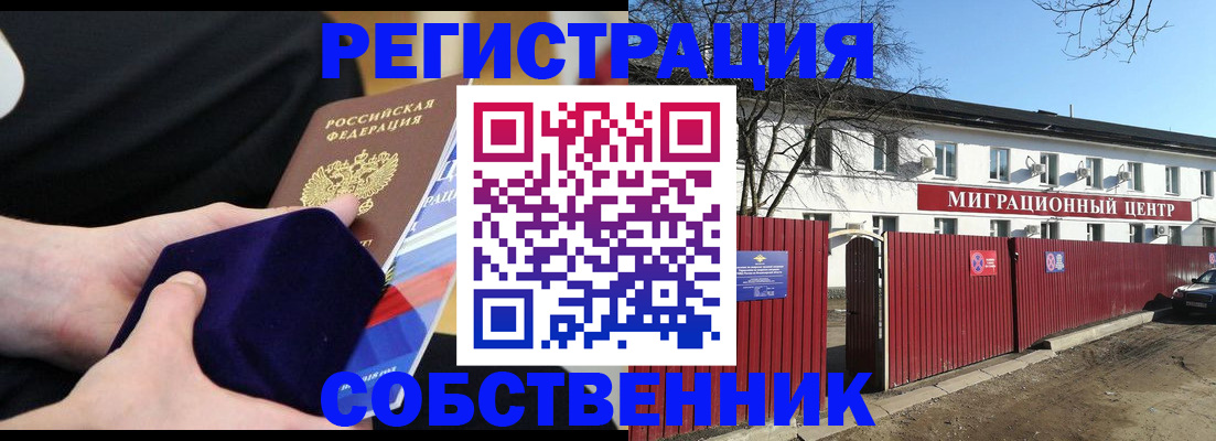 регистрация в Александровске